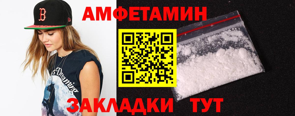Amphetamine  АМФЕТАМИН 97%  Вход с VPN  Моздок 