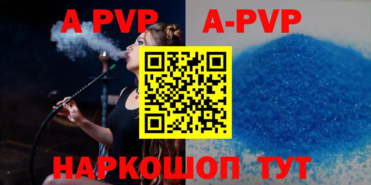 A PVP кристаллы  сколько стоит  Моздок  Alfa_PVP VHQ  Вход с VPN 