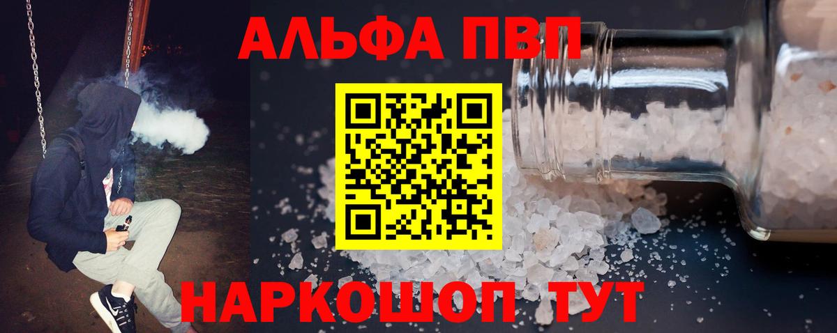 А ПВП Crystall Моздок