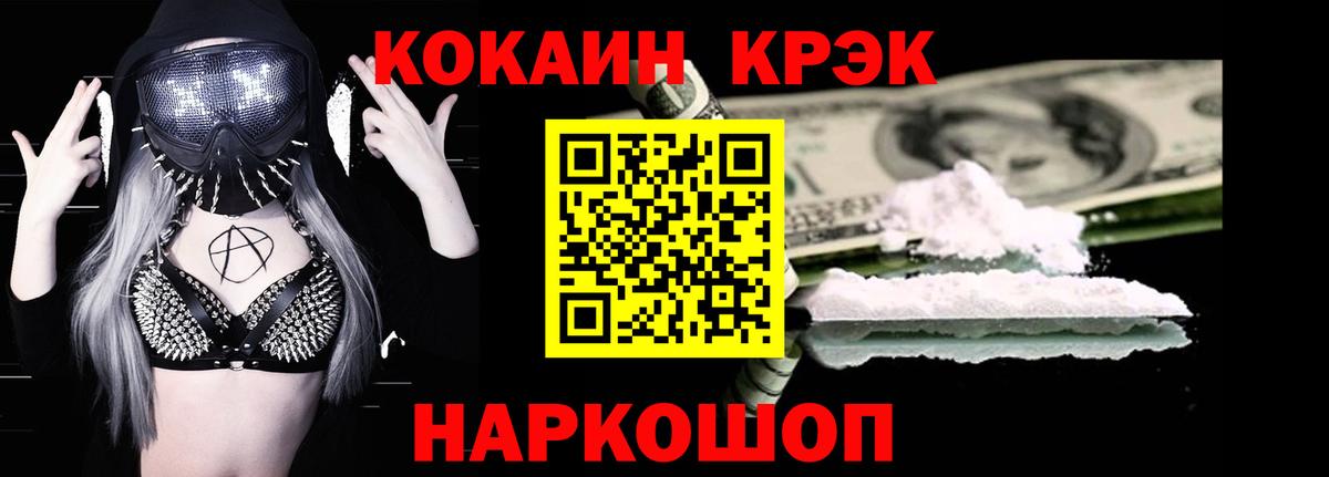 Cocaine FishScale  Вход с VPN  сколько стоит  Моздок  Кокаин Боливия  Cocaine 
