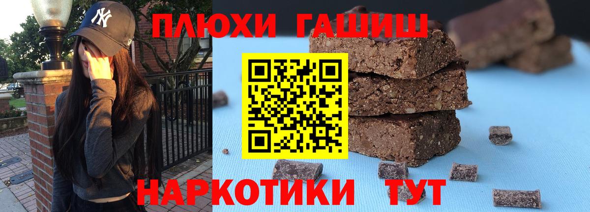 Моздок  ГАШИШ hashish  Вход с VPN  Гашиш 40% ТГК 