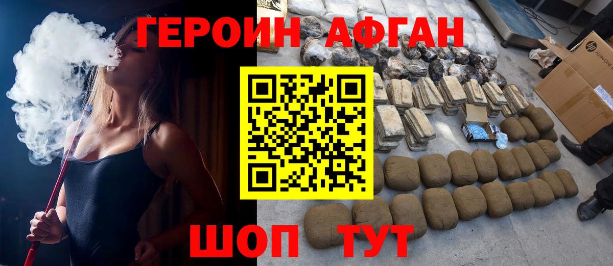 ГЕРОИН герыч  Вход с VPN  Моздок 
