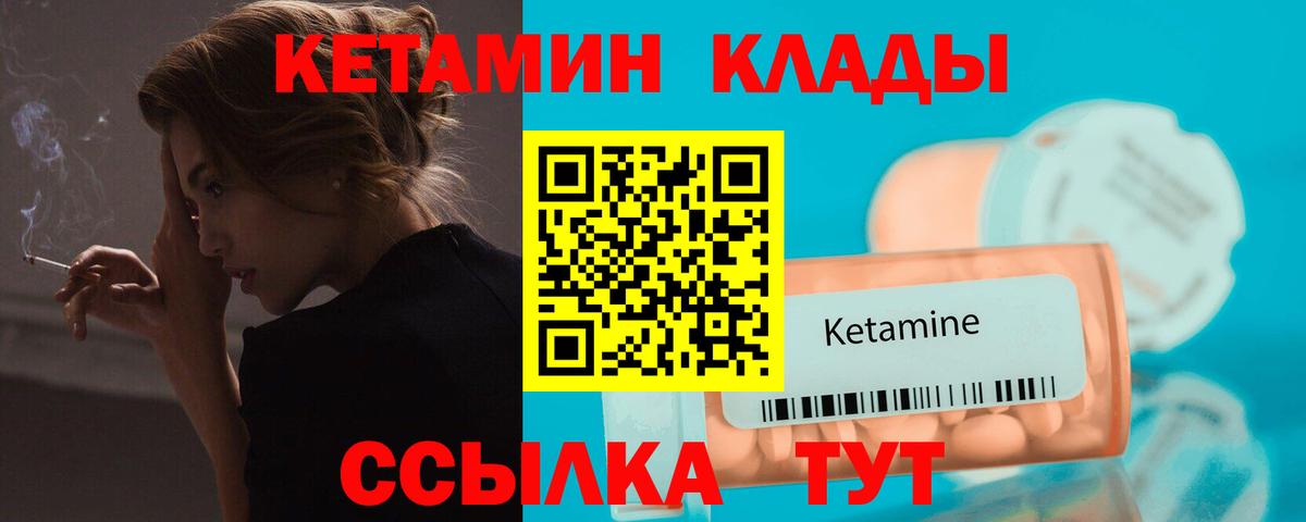 Кетамин ketamine  Вход с VPN  Моздок 
