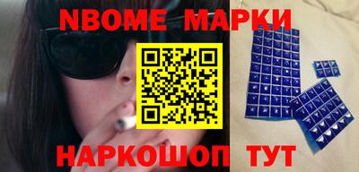марки nbome Волжский