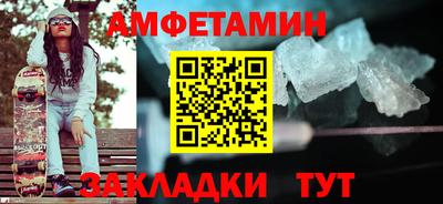 амфетамин Волжск