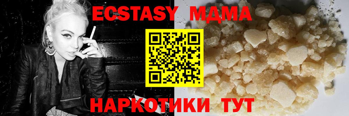 MDMA кристаллы  MDMA  Моздок  МДМА кристаллы  Вход с VPN 