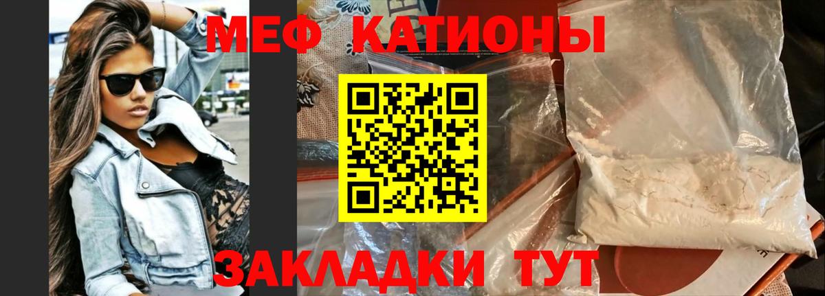 Меф мяу мяу кристаллы Моздок