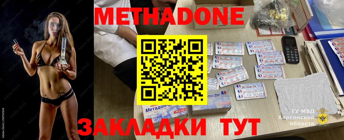 Моздок  Метадон мёд  Вход с VPN 