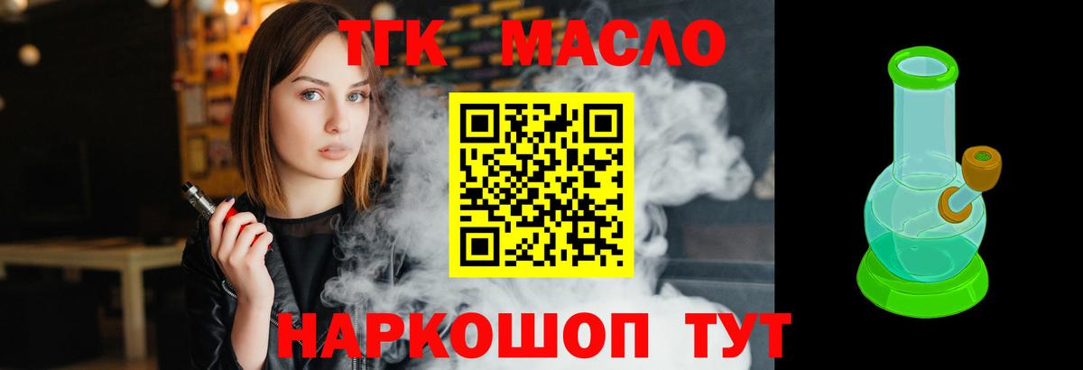 Дистиллят ТГК концентрат  Вход с VPN  Моздок 